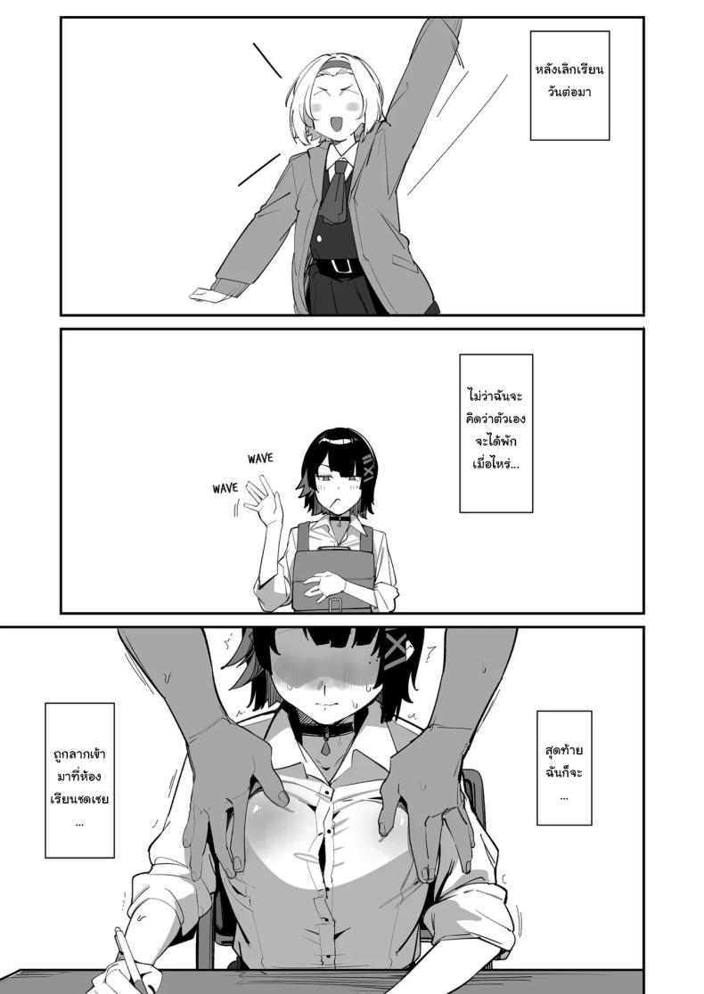 คลาสชดเชยของเอเลน